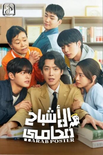 مسلسل عملائي الاشباح Oh My Ghost Clients 2025 مترجم كامل