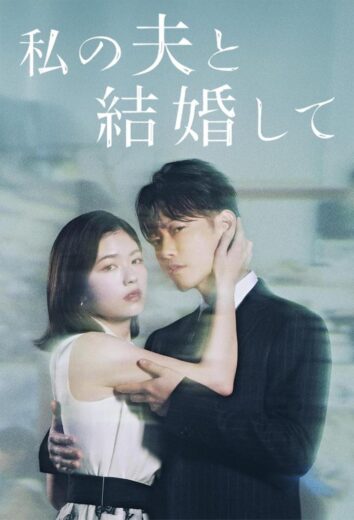 مسلسل Marry My Husband Japan 2025 الحلقة 3 مترجمة