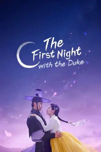مسلسل الليلة الأولى مع الدوق The First Night with the Duke الموسم الاول الحلقة 7 مترجمة
