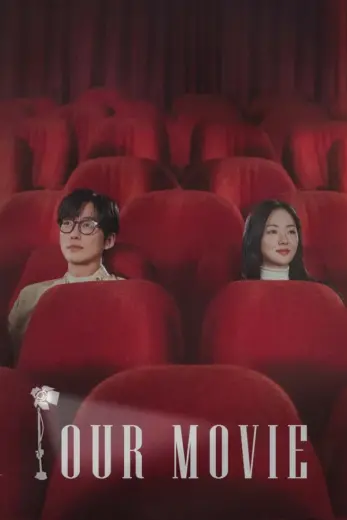مسلسل فيلمنا Our Movie 2025 الموسم الاول الحلقة 6 مترجمة