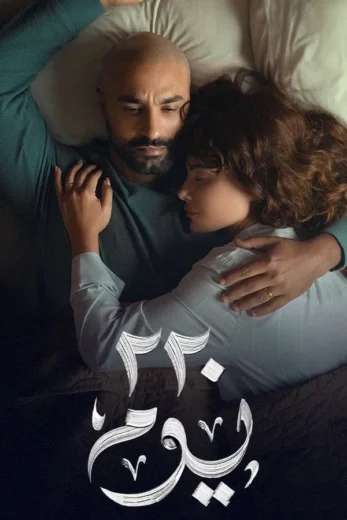 مسلسل 220 يوم كامل
