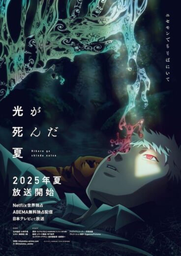 انمي The Summer Hikaru Died 2025 الحلقة 1 مترجمة