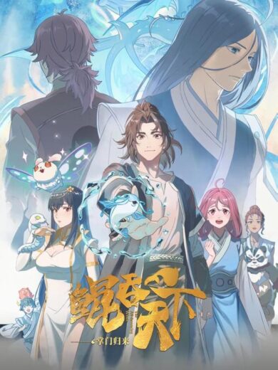 انمي The All-devouring Whale: Homecoming 2025 الحلقة 11 مترجمة