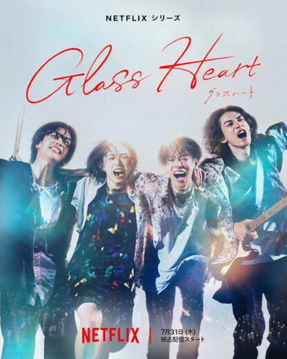 مسلسل قلب من زجاج Glass Heart 2025 مترجم كامل
