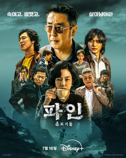 مسلسل حياة وضيعة Low Life 2025 الحلقة 3 مترجمة
