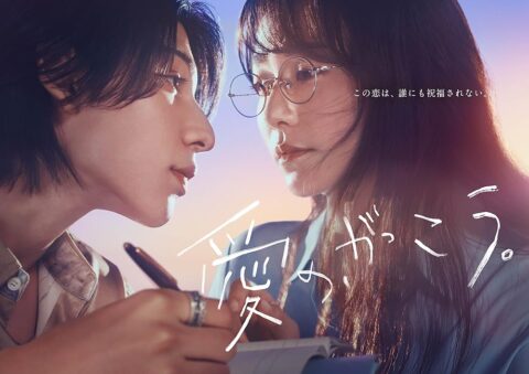 مسلسل تعلم الحب Learning to Love 2025 مترجم كامل