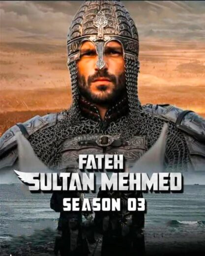 مسلسل السلطان محمد الفاتح الموسم الثالث الحلقة 1 مترجمة كاملة hd